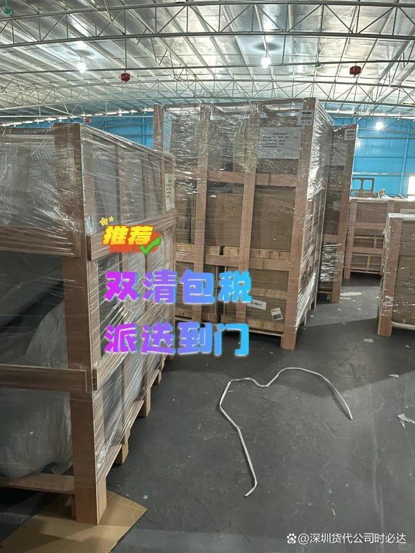 私募配资网 沈阳到美国物流「双清包税」