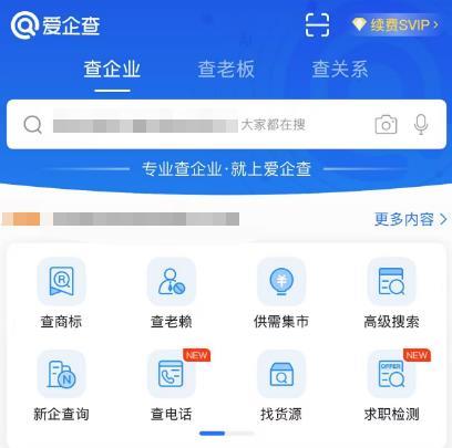 配资排名 爱企查“自动续费”惹争议，试用会员后咋就“悄悄”扣费了