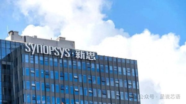 配资经验官网 中国暂停EDA公司新思科技收购Ansys审查